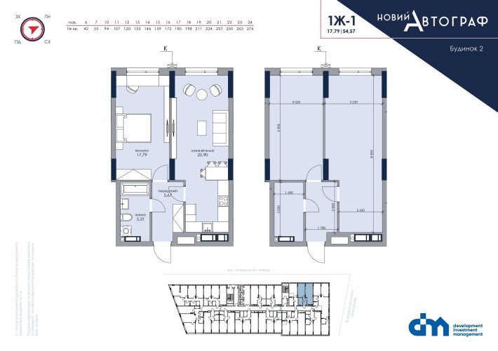 Однокімнатна квартира краєвидом у двір ЖК Новий Автограф, 54.5 м - фото 1