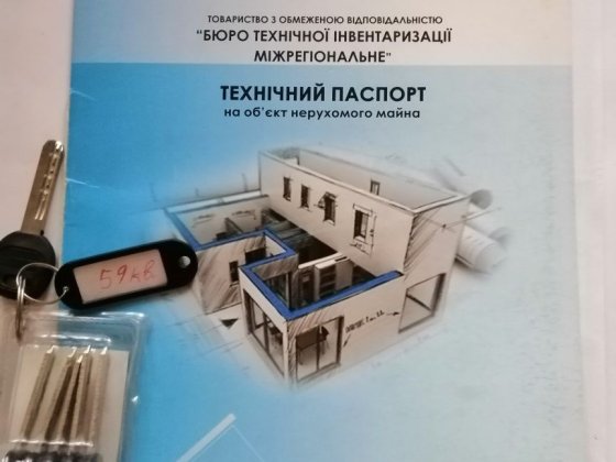 Квартира однокомнатная. Київ