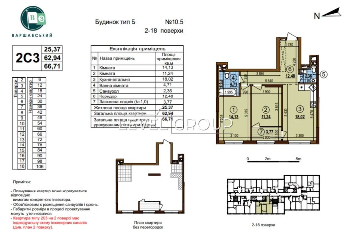 Продається 2к квартира ЖК Варшавський 3 Виноградар Нивки Сирець - фото 1