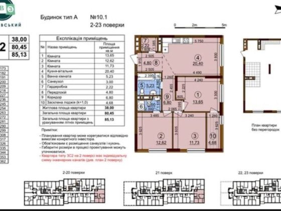 Продаж квартири Жк Варшавський 3 Введений 10.1 85м 3к Змієнка Виговськ Киев