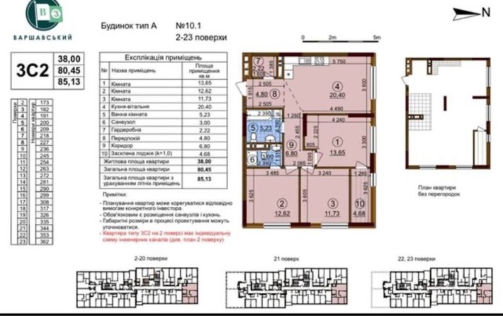 Продаж квартири Жк Варшавський 3 Введений 10.1 85м 3к Змієнка Виговськ - фото 1