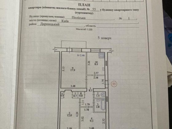 Продам квартиру Киев Киев