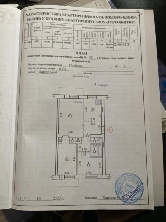 Продам квартиру Киев - фото 1