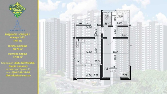 Прдаж 1- кімн квартири в ЖК Navigator-2, Коноплянська, 22. Без% - фото 1