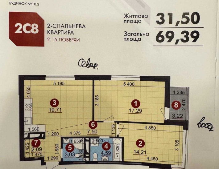 Продаж 2-кімнатної квартири в ЖК "Варшавський-2" - фото 1