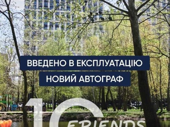 1-я квартира в ЖК Новий Автограф вул.Жмаченка,26 м.Дарница Київ