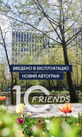 1-я квартира в ЖК Новий Автограф вул.Жмаченка,26 м.Дарница - фото 1