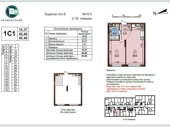 Продам без% 1-кімнатну квартиру в ЖК Варшавський 3. Будинок 10.5 Киев