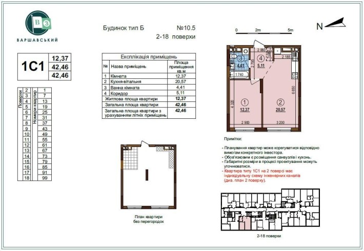 Продам без% 1-кімнатну квартиру в ЖК Варшавський 3. Будинок 10.5 - фото 1