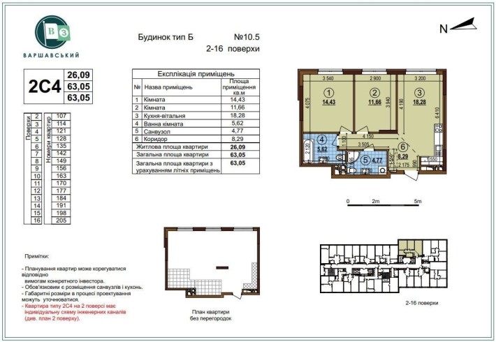 Продаж!!! 2-кімнатна квартира Варшавський 3 будинок 10.5 пов 6 - фото 1