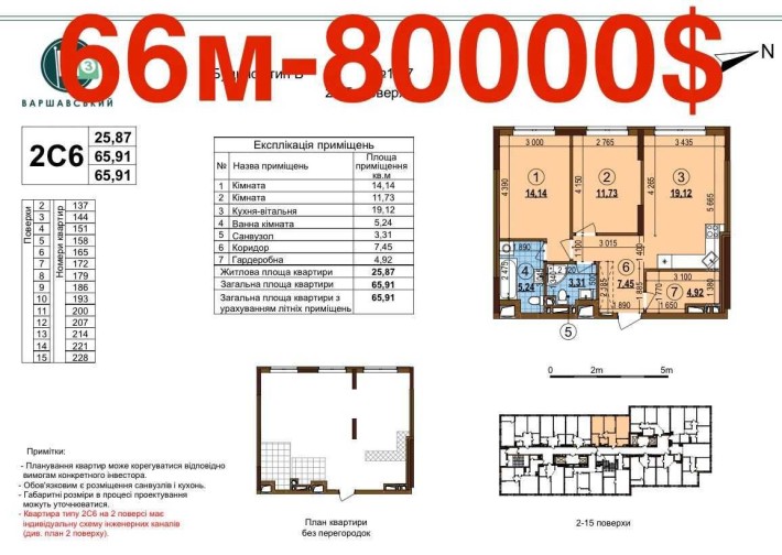 Продаж!!! 2-кімнатної квартири Варшавський 3, буд. 10,7 - фото 1