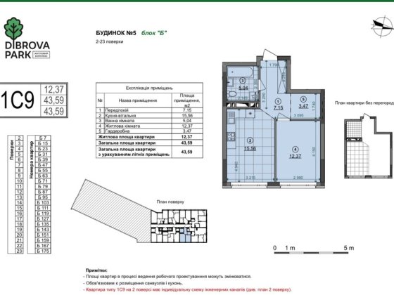 Продам 1к квартира , вид у двір Київ