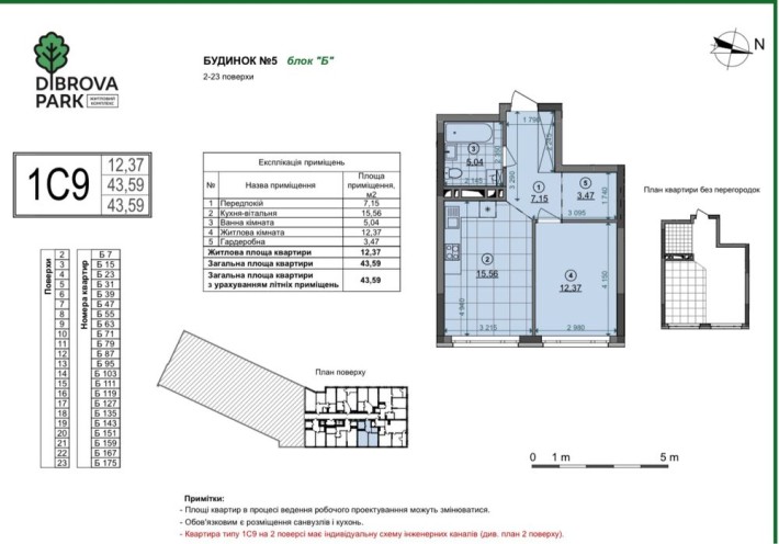 Продам 1к квартира , вид у двір - фото 1