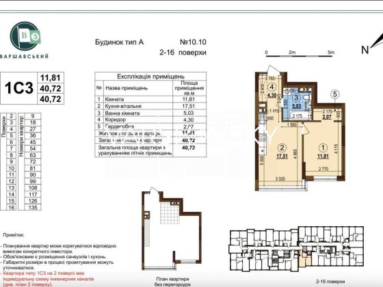 Прода 1к квартири на ЖК Варшавський3  40.72м2 Київ