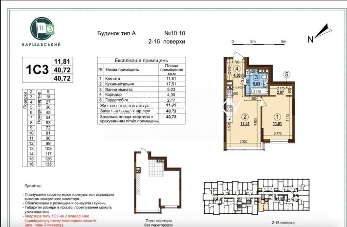 Прода 1к квартири на ЖК Варшавський3  40.72м2 - фото 1