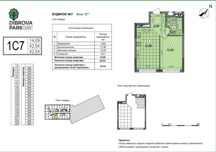 Продам Діброва Парк , 1к вид у двір - фото 1
