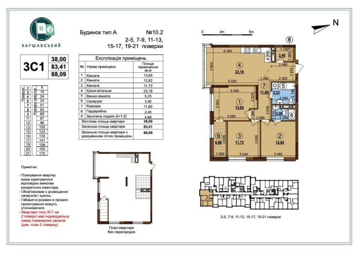 НАЙКРАЩА 3 кім Варшавський 3 Варшавский Олеся Змієнка Буд 10.2 - фото 1