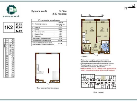 10.4. ЖК Варшавський 3, зданий Київ