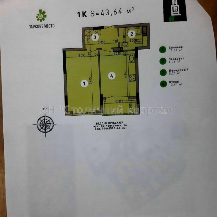 ЖК Паркове місто Вишгородська 45ж - фото 1