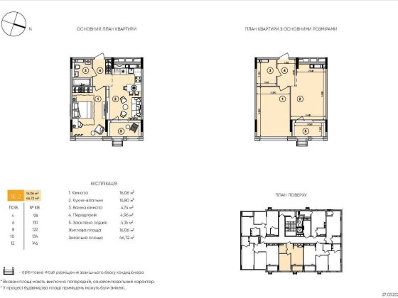 Продаж 1к квартира ЖК Лакі Ленд. Без % Будинок зданий. 47м. Київ
