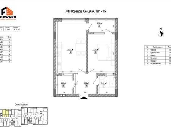 Продаж квартири ЖК Форвард. 1-к 48.2 кв.м. Квартира з документами. Київ