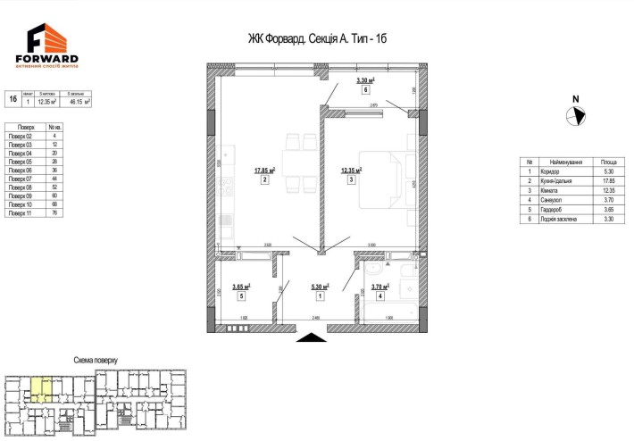 Продаж квартири ЖК Форвард. 1-к 48.2 кв.м. Квартира з документами. - фото 1