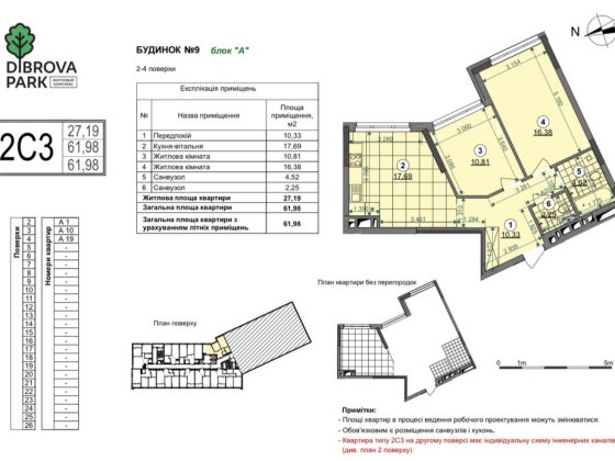 Продам 2к квартиру, Діброва Парк, введений Київ