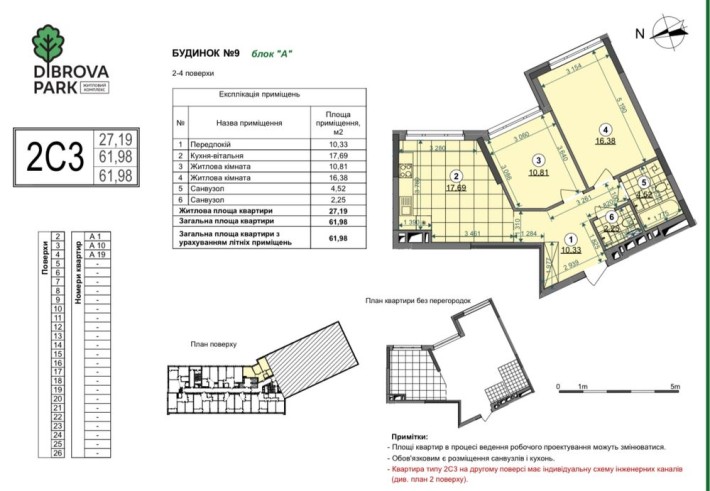 Продам 2к квартиру, Діброва Парк, введений - фото 1