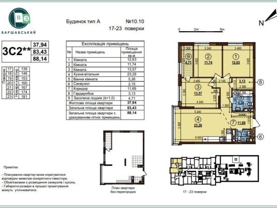 Велика 3к квартира ЖК Варшавський 3 Будинок 10.10 Киев