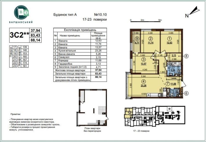 Велика 3к квартира ЖК Варшавський 3 Будинок 10.10 - фото 1