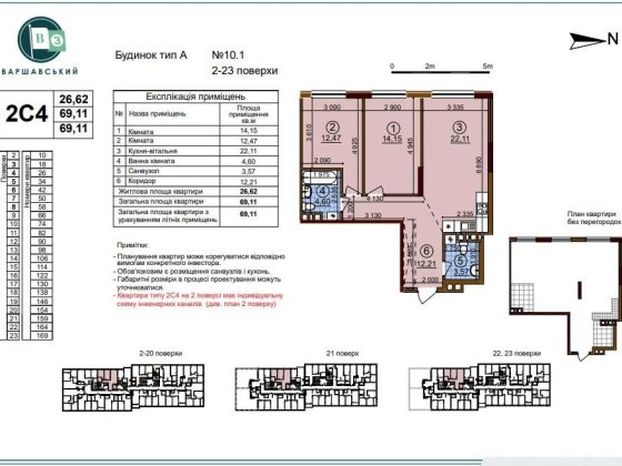 З ключами 2к квартира ЖК Варшавський 3 Право власності Виноградар Київ