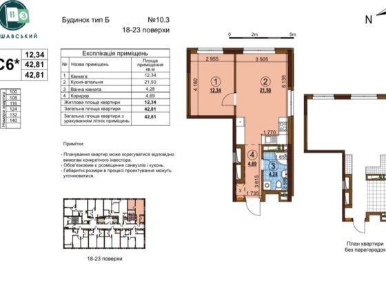 Однокімнатна квартира в ЖК Варшавський 3 Київ