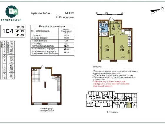 Продаж!!! 1-кімнатна квартира Варшавський 3 буд. 10.2 Київ