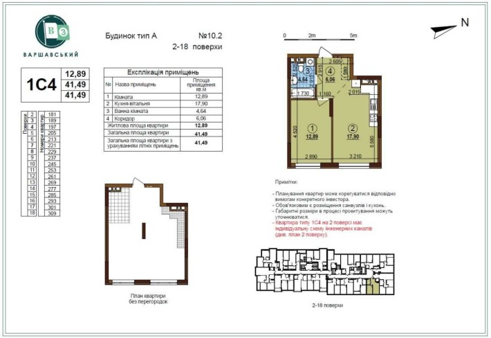 Продаж!!! 1-кімнатна квартира Варшавський 3 буд. 10.2 - фото 1