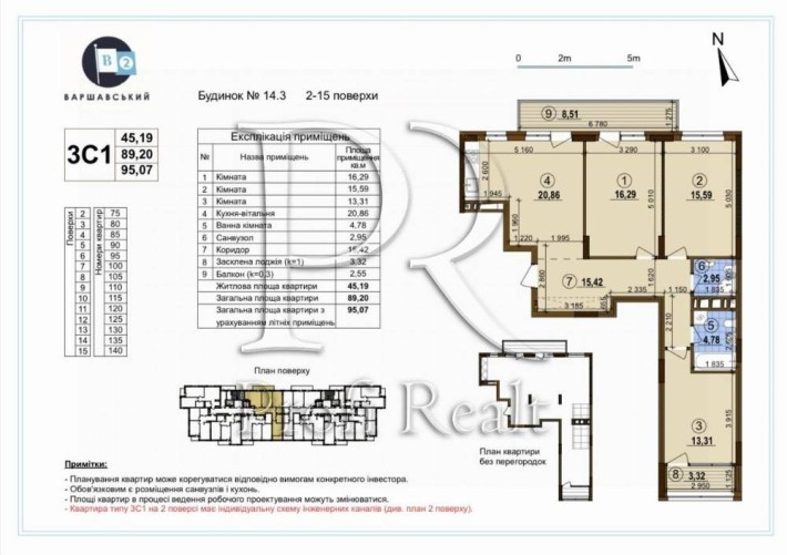 Продаж 96 м 3к/Варшавський 2/Олександра олеся/Виноградар/ - фото 1