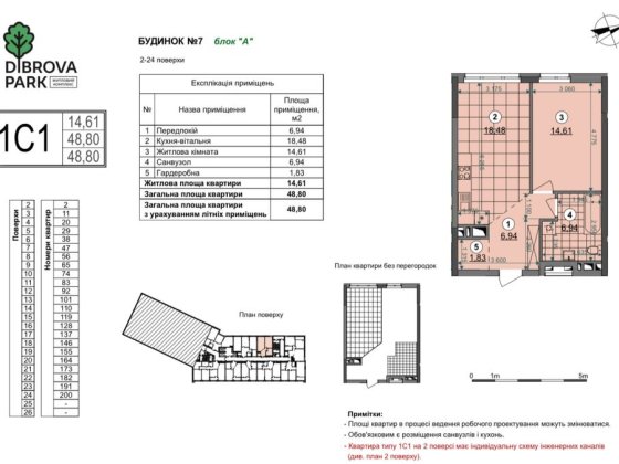 Продам Діброва Парк , 1-к квартира 49м Киев