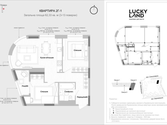 Жк Lucky land 2 кімнатна 62,33 м/кв власник Київ