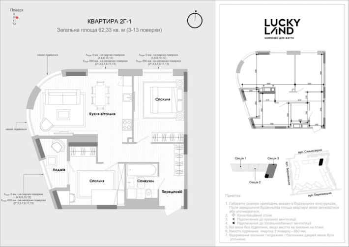 Жк Lucky land 2 кімнатна 62,33 м/кв власник - фото 1