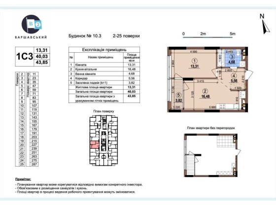 Продаж 1 к квартира Варшавский Крістерів Олеся Варшавський 2 Буд 11.3 Київ