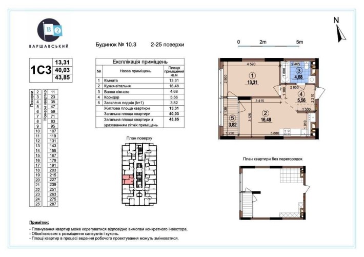 Продаж 1 к квартира Варшавский Крістерів Олеся Варшавський 2 Буд 11.3 - фото 1