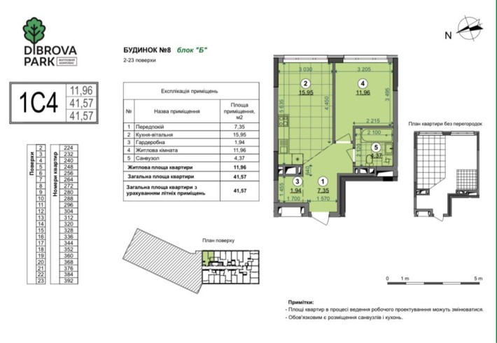 Продам 1к квартиру , Діброва Парк, у двір - фото 1