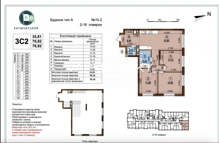 Продаж 3к квартири на ЖК Варшавський3  76.82м2 - фото 1