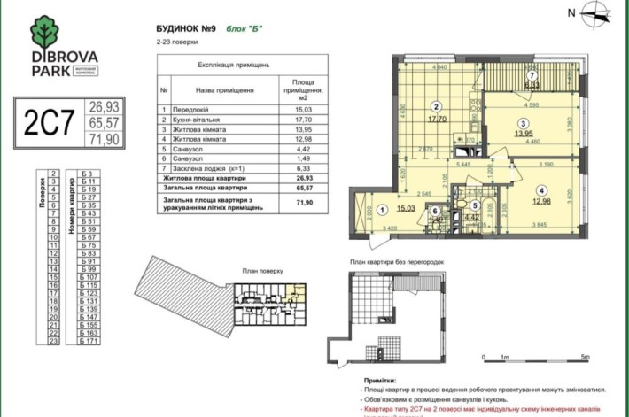 Продам 2к квартиру, Діброва Парк,вид у двір - фото 1