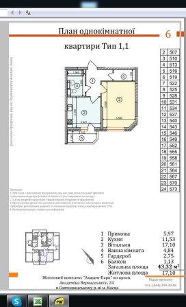 Продам 1 кмн. недобуд Вернадського 24 - фото 1