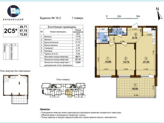 Продам 2к квартира, Варшавський 2 , тераса власна Київ
