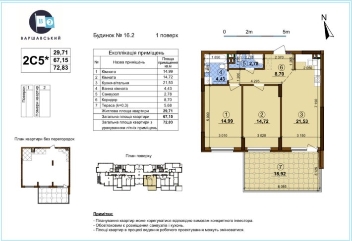 Продам 2к квартира, Варшавський 2 , тераса власна - фото 1