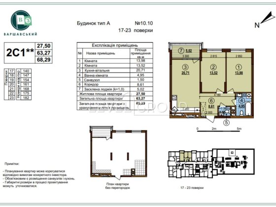 2х - кімнатна квартира (68м2) в ЖК Варшавському 3. Буд. 10.10 Київ