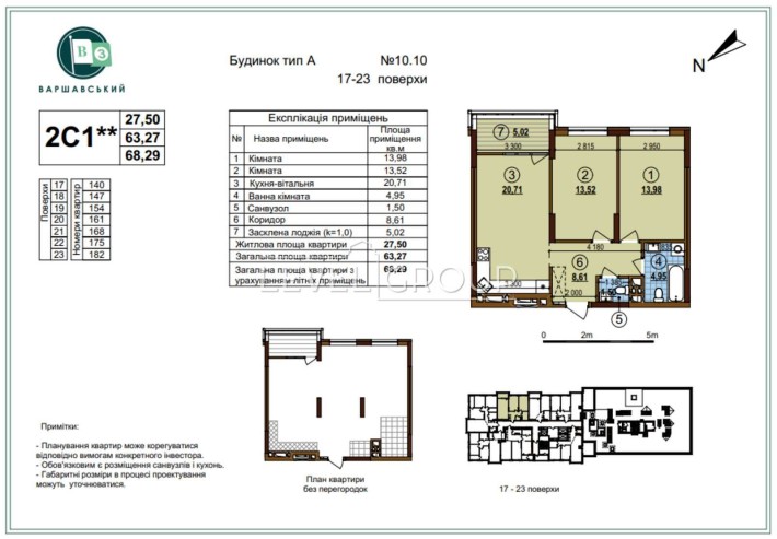 2х - кімнатна квартира (68м2) в ЖК Варшавському 3. Буд. 10.10 - фото 1