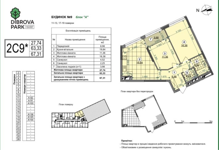 Продам Діброва Парк,2-к квартира , східна - фото 1