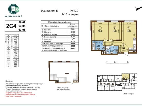 В. Змиенко, ЖК "Варшавский 3", дом 10.7 Київ